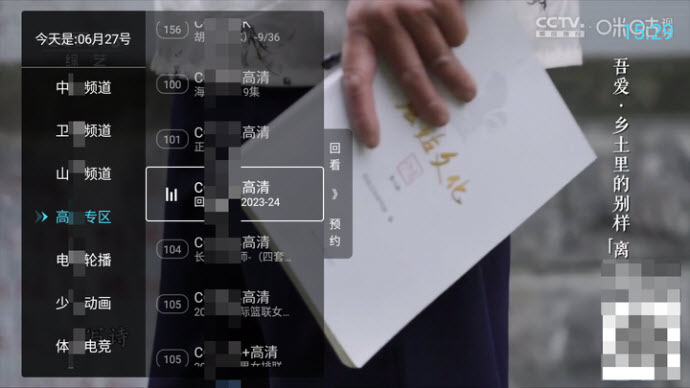 秒看电视tv版app截图5