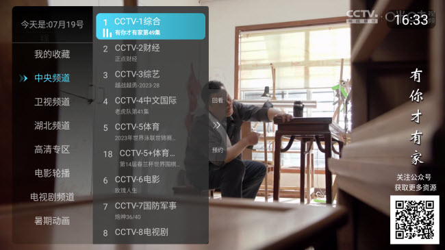 秒看电视tv版app截图3