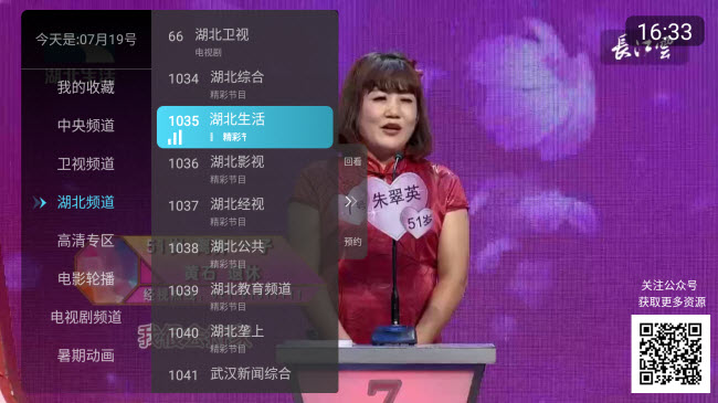 秒看电视tv版app截图2