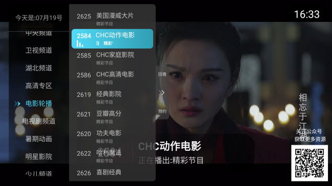 秒看电视tv版app截图1