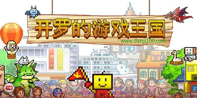 开罗经营模拟游戏排行