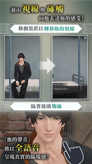 被囚禁的掌心截图1