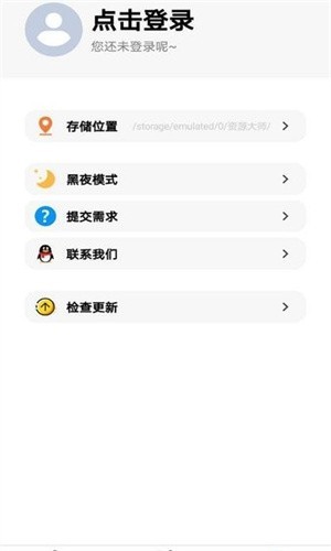 lx画质助手免费截图1
