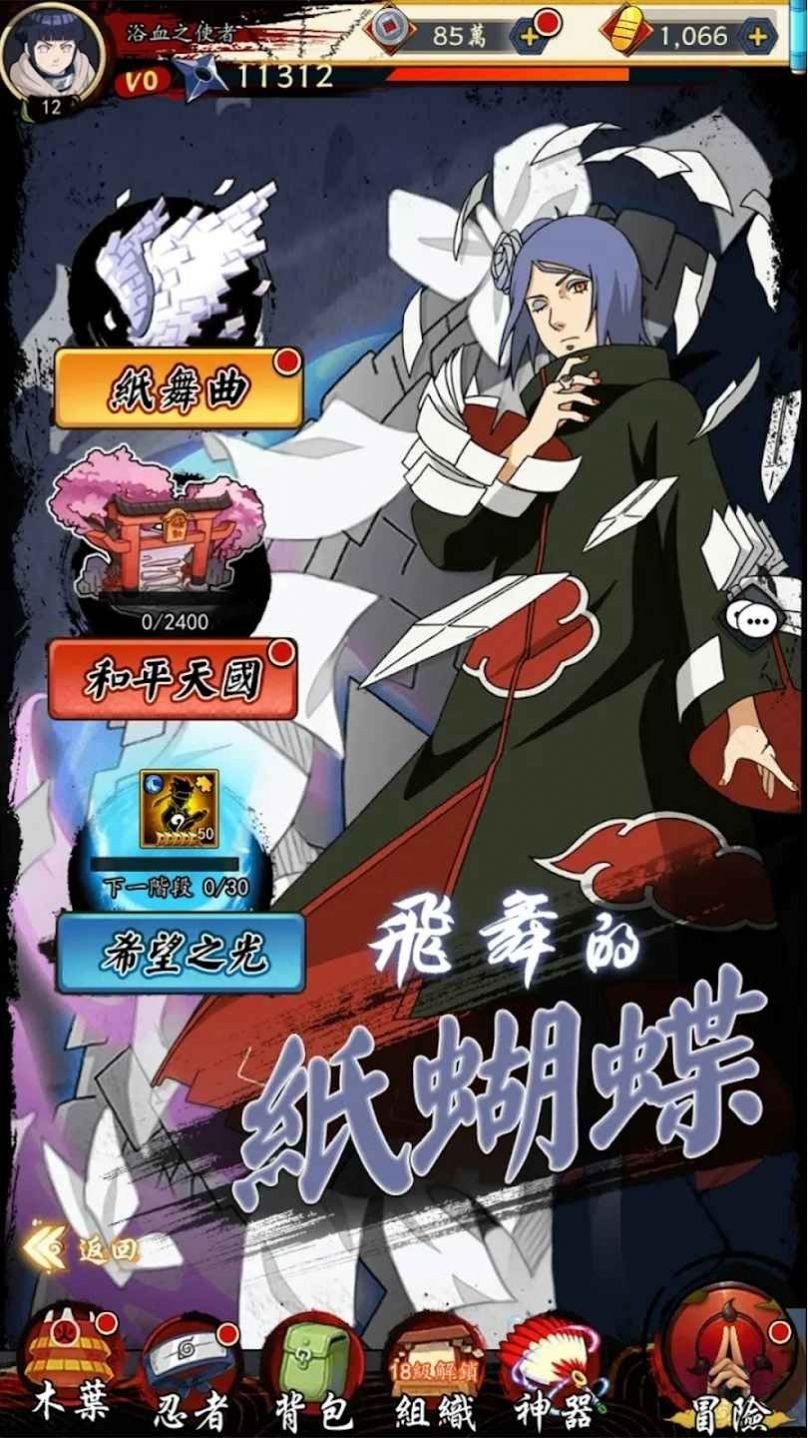 忍者激斗火之意志截图3