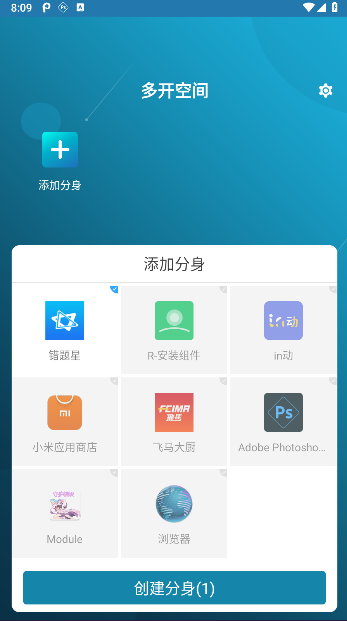 多开空间截图4