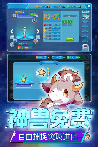 口袋妖怪新世代qq登录版截图4