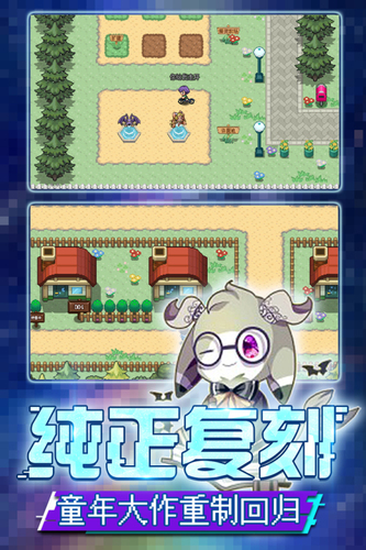 口袋妖怪新世代qq登录版截图2