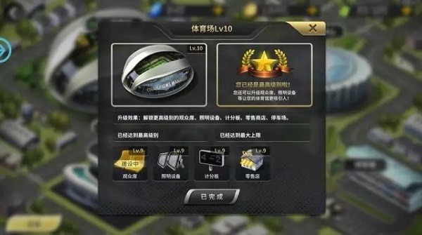 豪门足球风云国际服