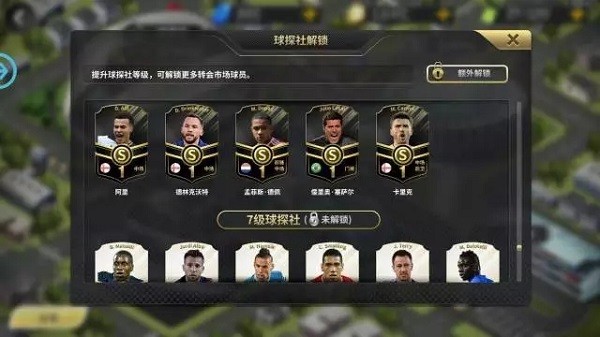 豪门足球风云国际服