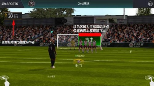 fifa足球世界世界杯模式图片4