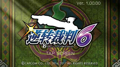 逆转裁判6安卓汉化版截图1