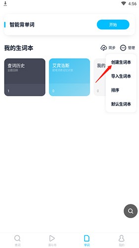 金山词霸旧版本