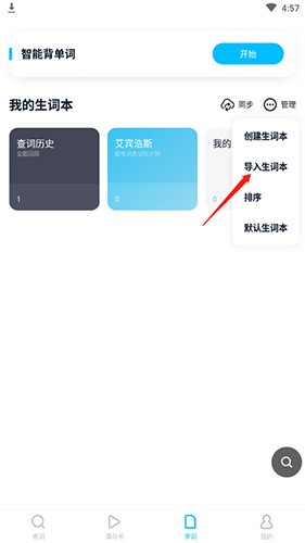 金山词霸旧版本