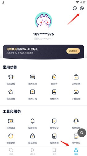 金山词霸旧版本