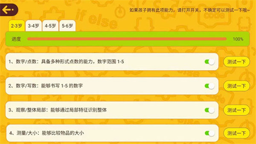 okmath数学思维截图2