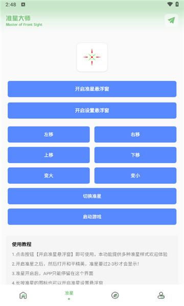 LX画质助手120帧截图2