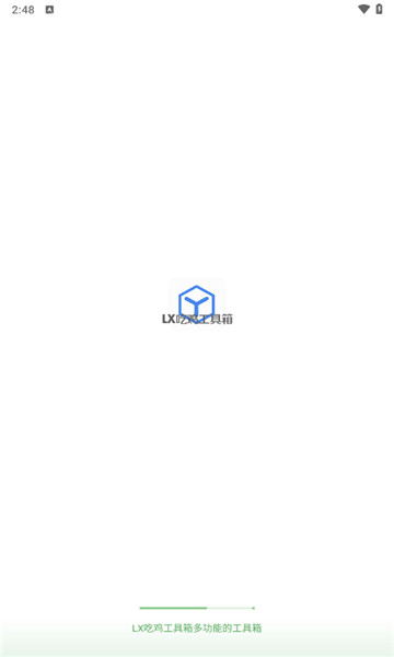 LX画质助手120帧截图3