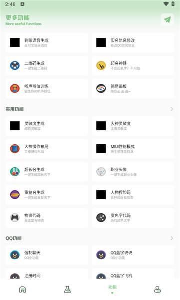 LX画质助手120帧截图1