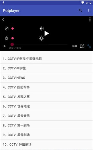 potplayer手机播放器截图2