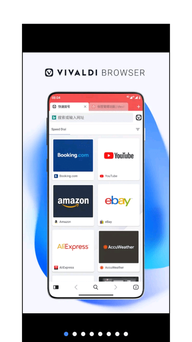 vivaldi浏览器截图4