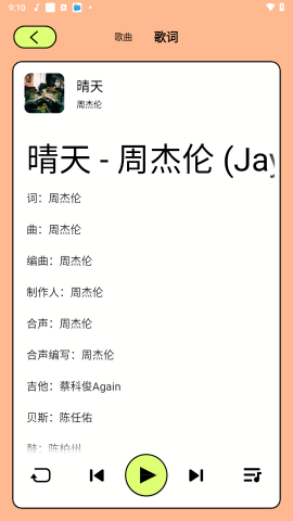 尼卡音乐最新版截图1