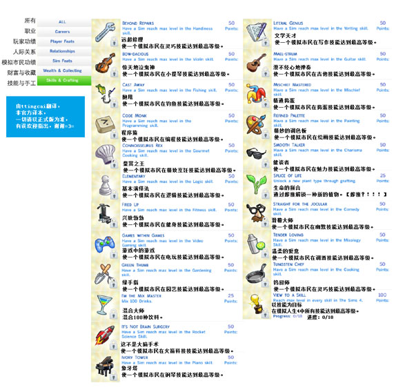 模拟人生4可捏脸手机版