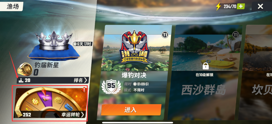 欢乐钓鱼大师内置菜单mod版