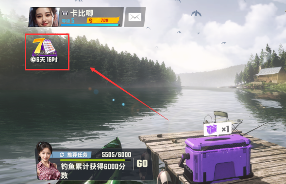 欢乐钓鱼大师内置菜单mod版