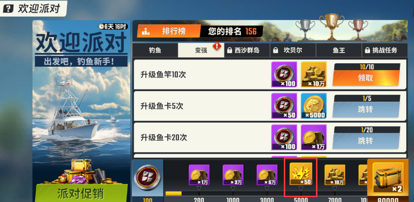 欢乐钓鱼大师内置菜单mod版
