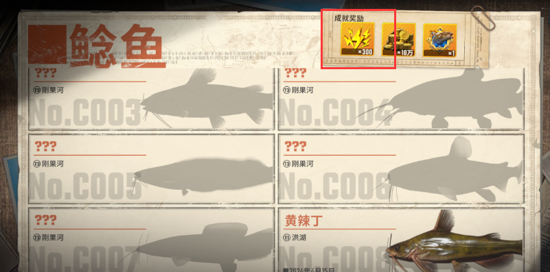 欢乐钓鱼大师内置菜单mod版