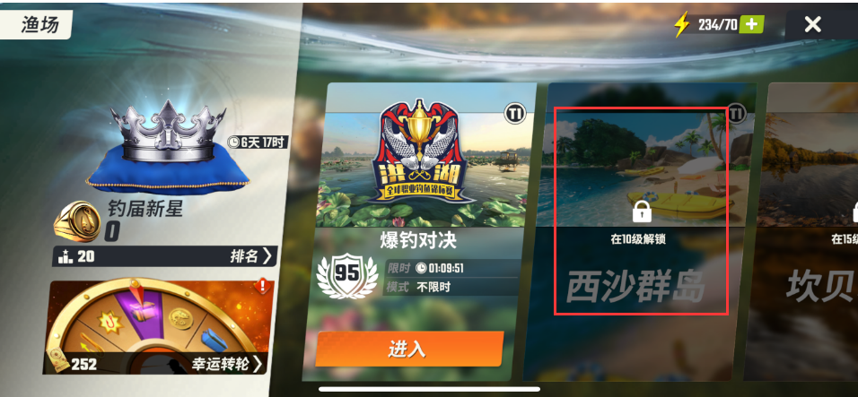 欢乐钓鱼大师内置菜单mod版