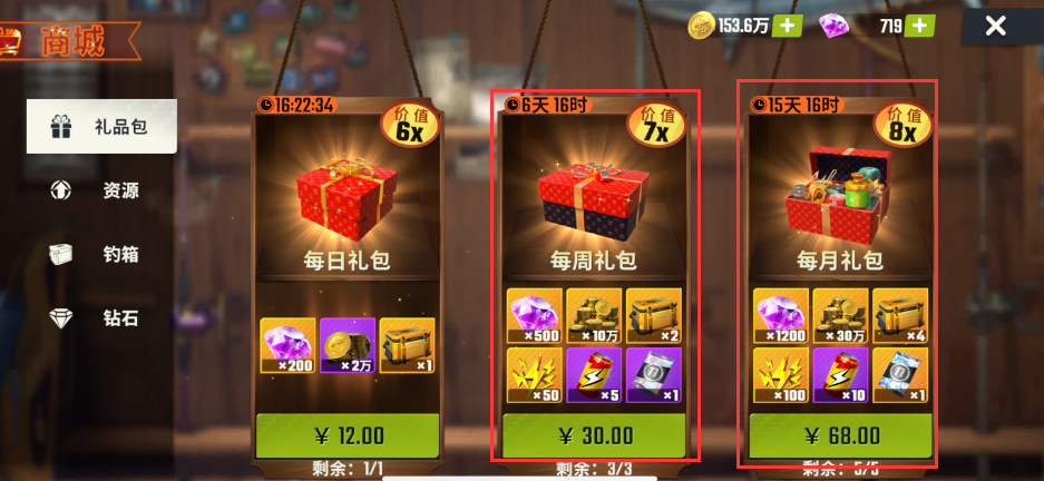 欢乐钓鱼大师内置菜单mod版
