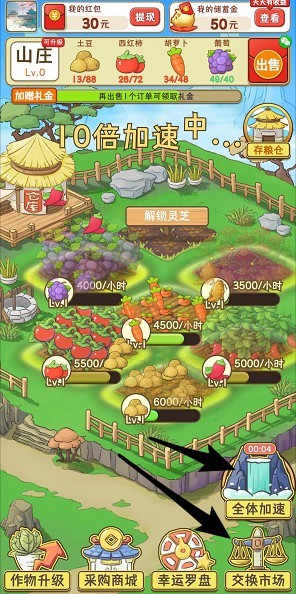 花田乐消遥截图1