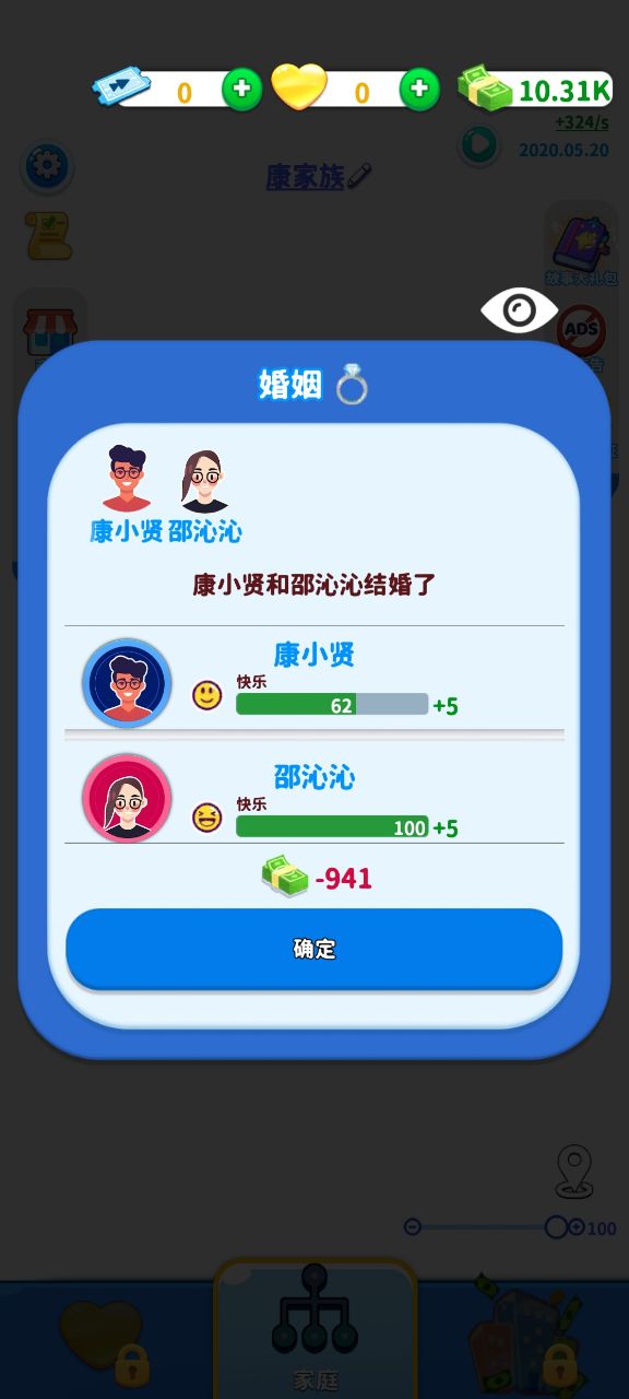 快乐方块屋小游戏