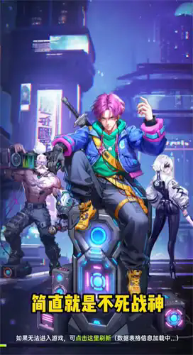 夜之城变革截图3