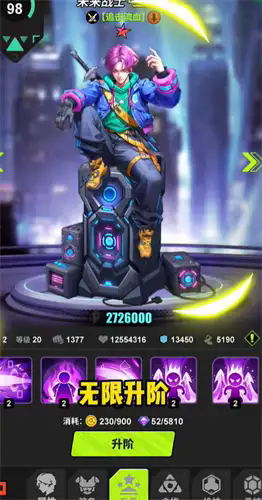 夜之城变革截图1