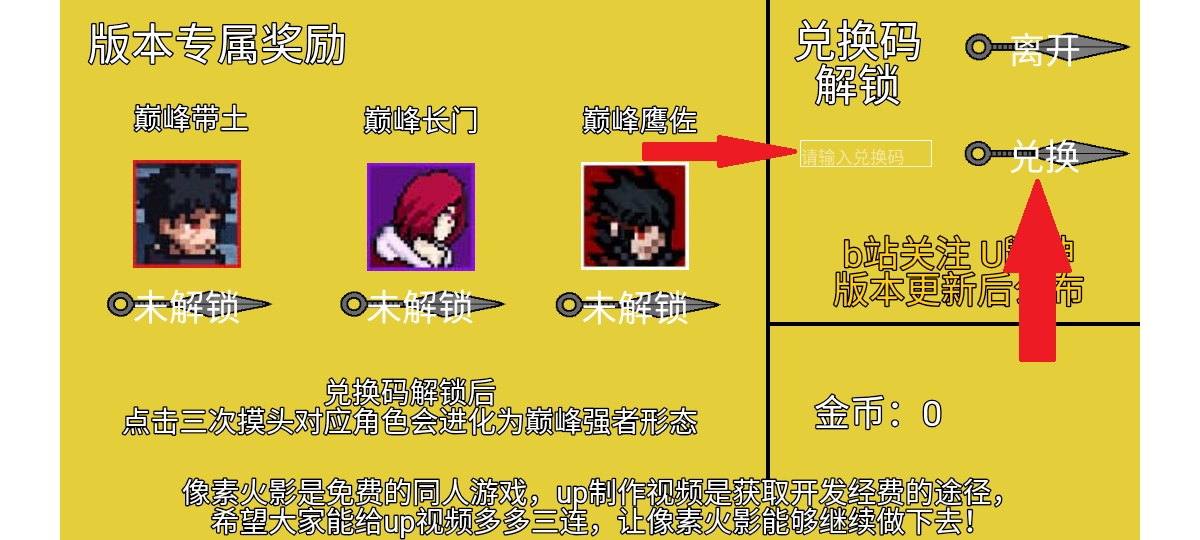 像素火影次时代版