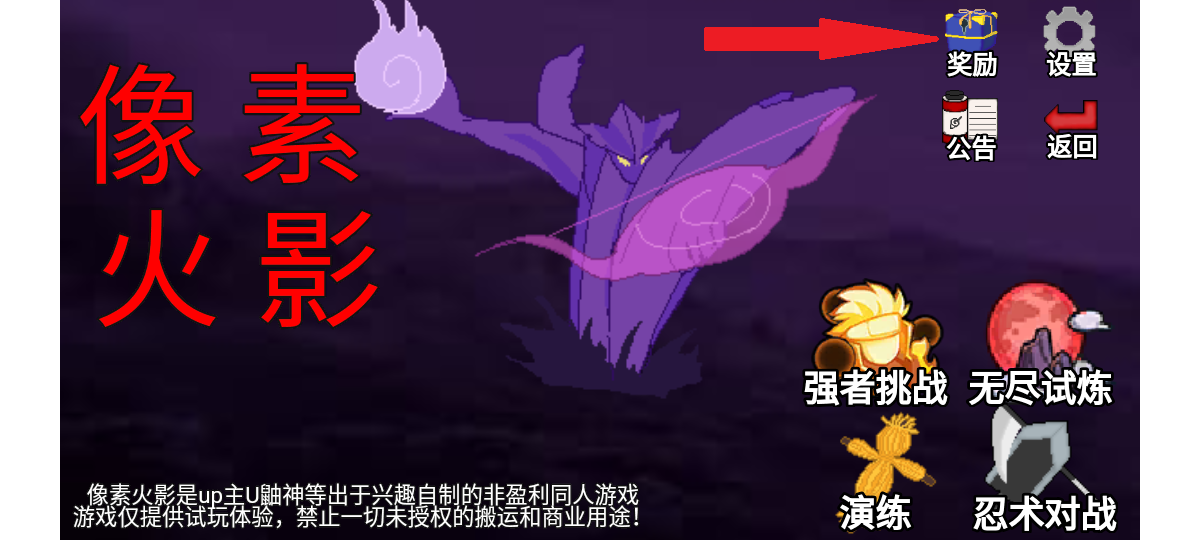 像素火影次时代版