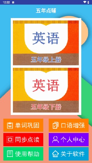 五年点辅APP官方下载2024最新版-五年点辅APP安卓下载正版免费版v2.7.1