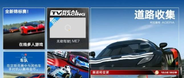 真实赛车3完美存档版2024