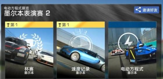 真实赛车3完美存档版2024