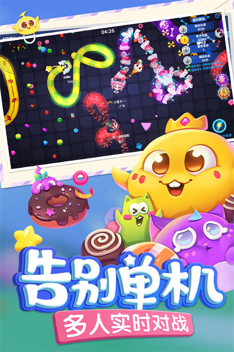 蛇蛇争霸qq游戏手机版截图2