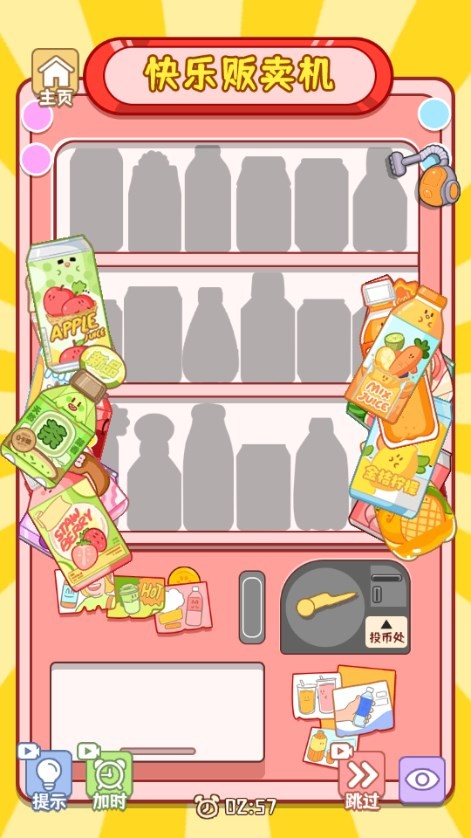 萌宠收纳屋截图2