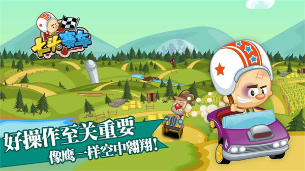 大头赛车游戏截图2