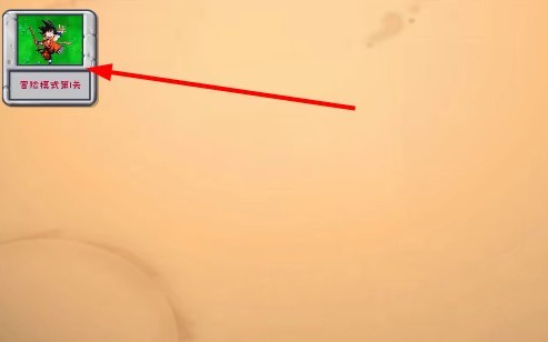 植物大战僵尸龙珠版