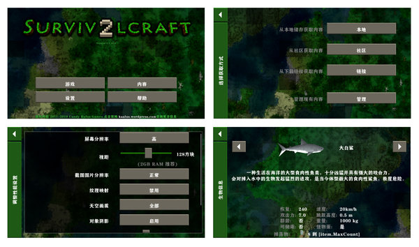 生存战争2.2插件版原版