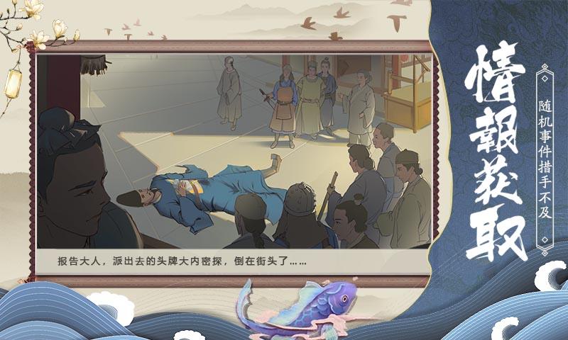 狄仁杰之神都探案截图1