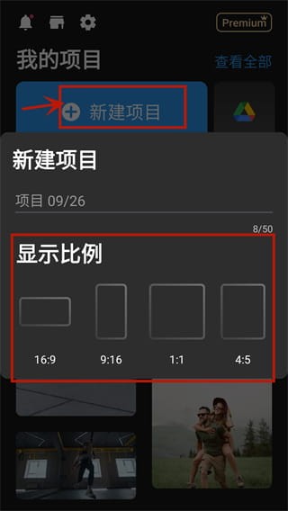 威力酷剪中文版安卓