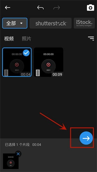 威力酷剪中文版安卓