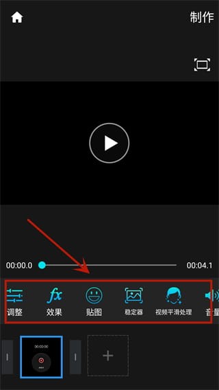 威力酷剪中文版安卓